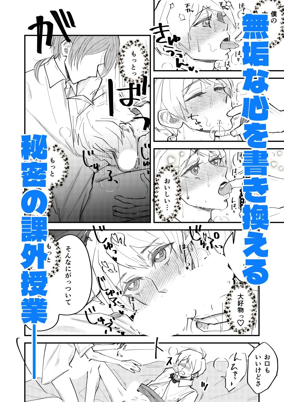 片思い中の親友がバ先の店長専用玩具になってた話 - サンプル画像 5