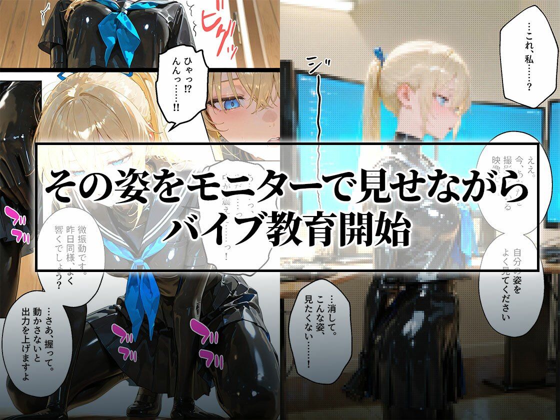 【わからせ週間】火曜日の拘束展示＆アナルセックス編｜護謨学院 - サンプル画像 2