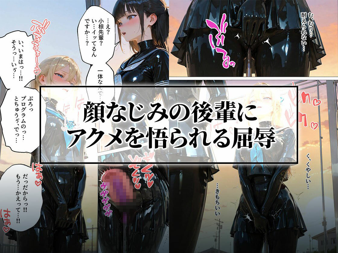【わからせ週間】火曜日の拘束展示＆アナルセックス編｜護謨学院 - サンプル画像 6