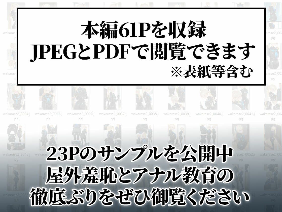 【わからせ週間】火曜日の拘束展示＆アナルセックス編｜護謨学院 - サンプル画像 8