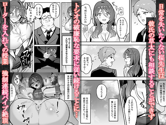 僕だけの先生だったのに・・・ - サンプル画像 7