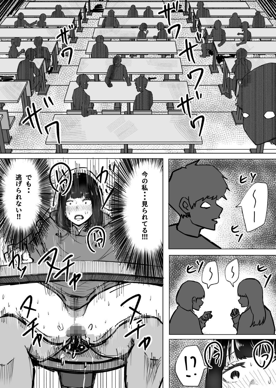 理性は負けないはずだった - サンプル画像 9