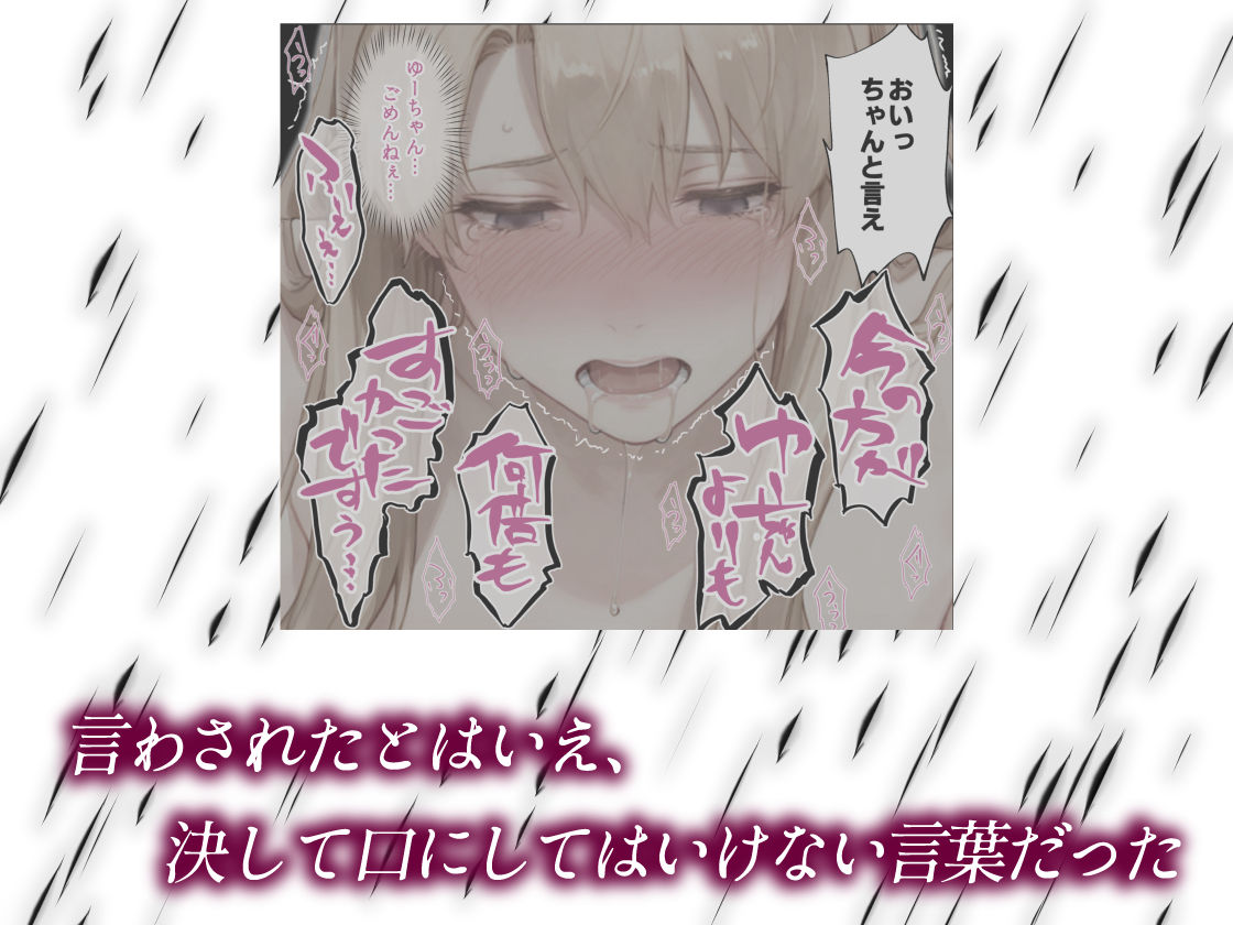 姦落  第3話  春、暮れる - サンプル画像 1