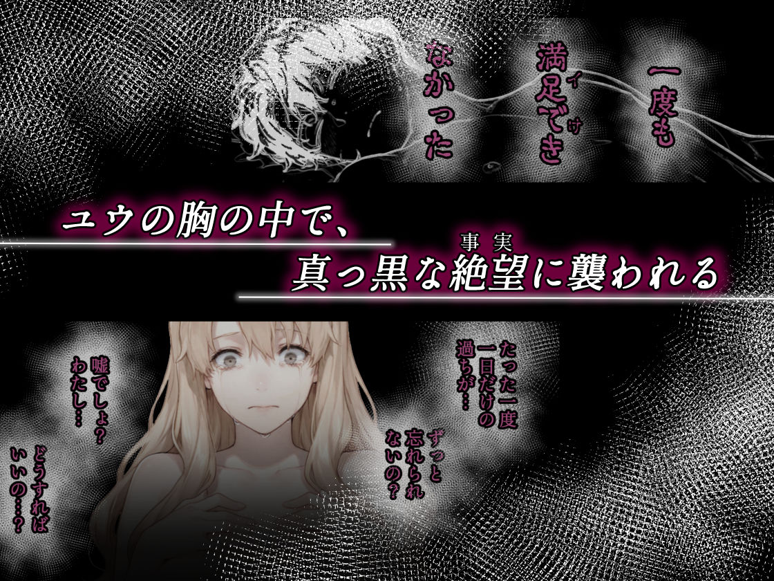 姦落  第3話  春、暮れる - サンプル画像 4