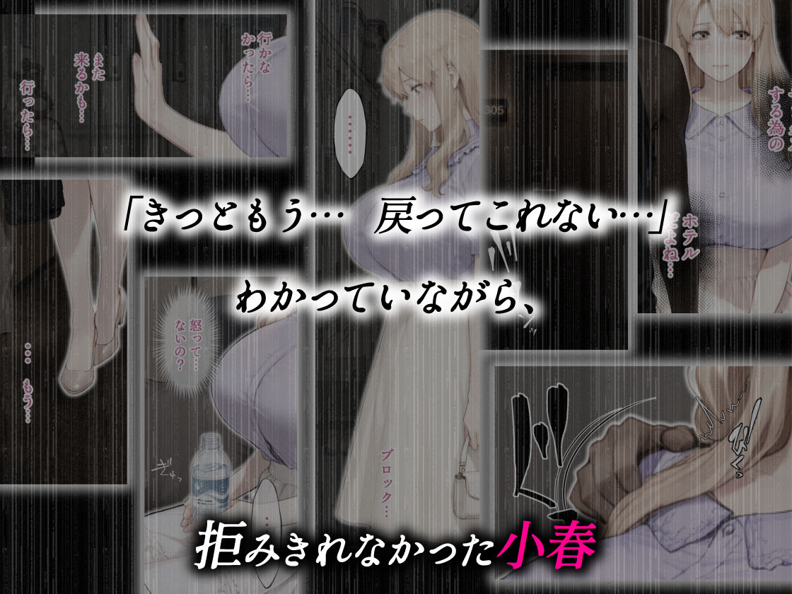 姦落  第3話  春、暮れる - サンプル画像 6