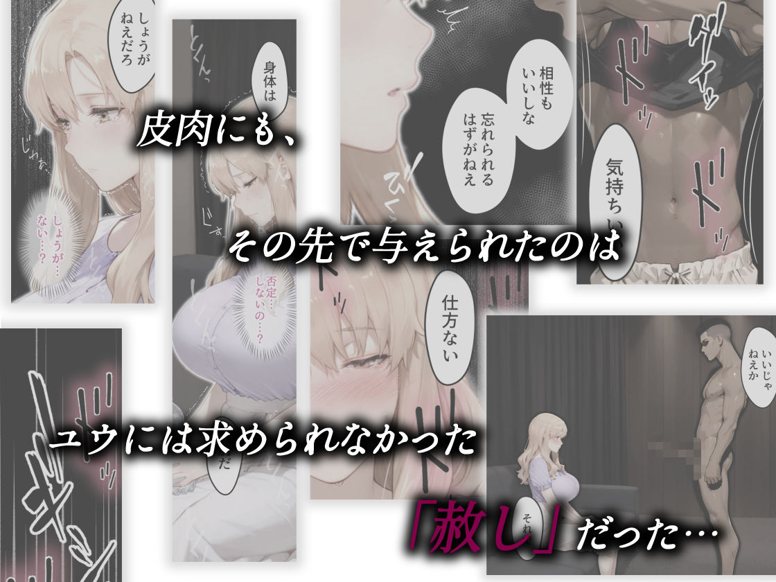 姦落  第3話  春、暮れる - サンプル画像 7