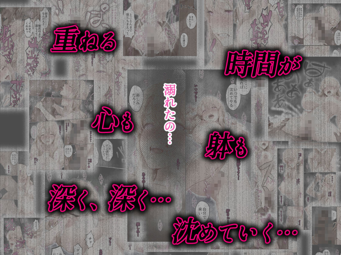 姦落  第3話  春、暮れる - サンプル画像 8