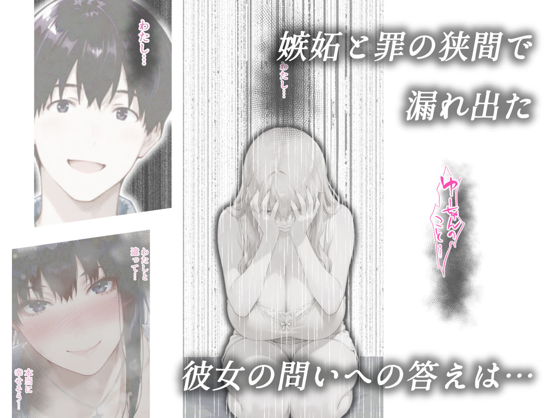 姦落  第3話  春、暮れる - サンプル画像 9