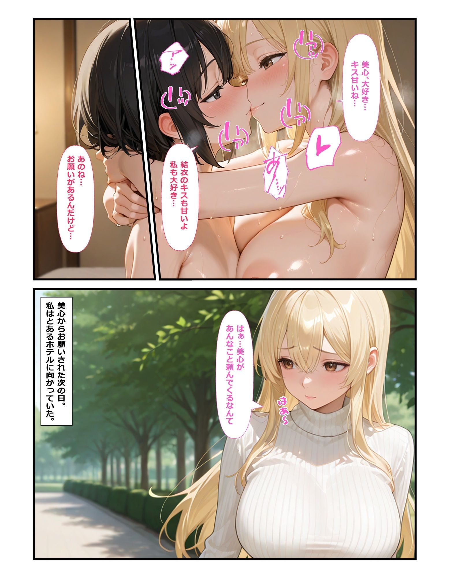 レズ彼女を寝取らせ！狂気の子作り孕ませ計画 - サンプル画像 1