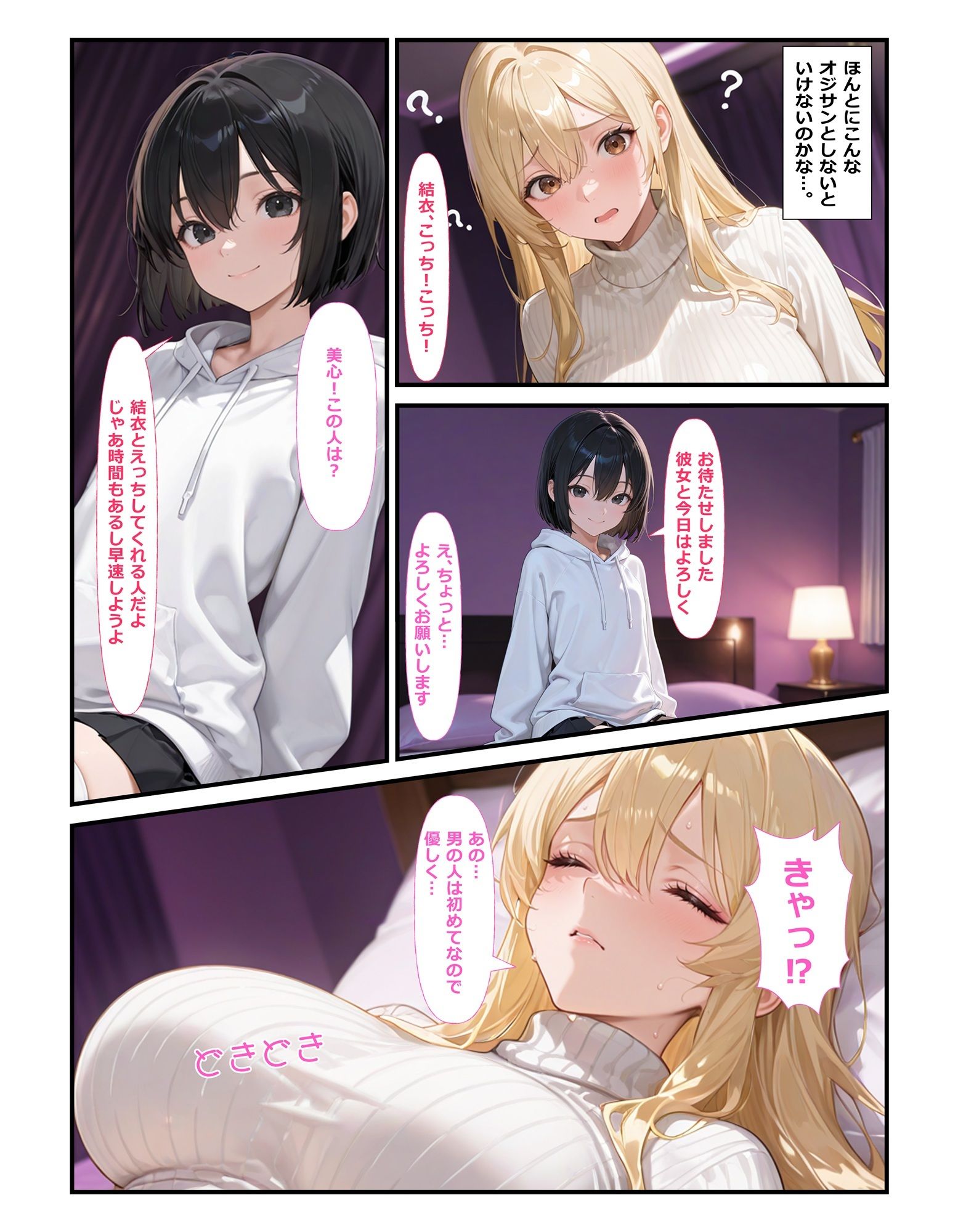 レズ彼女を寝取らせ！狂気の子作り孕ませ計画 - サンプル画像 4