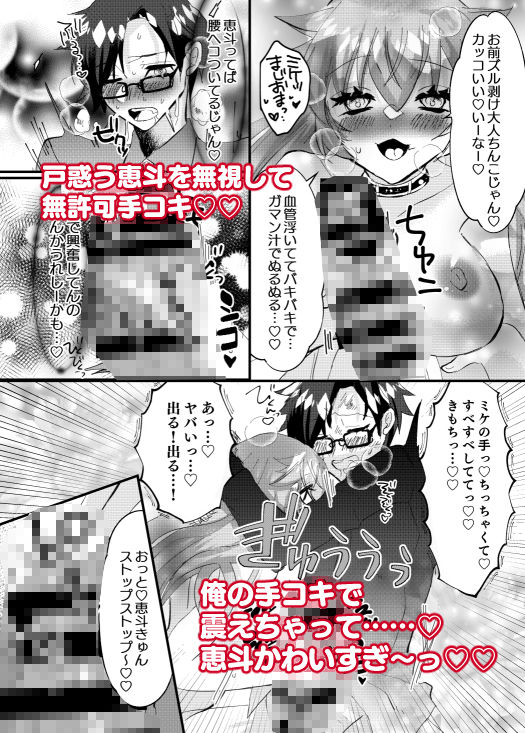 TSしたから親友のお前に特別にヤらせてやるよ - サンプル画像 3