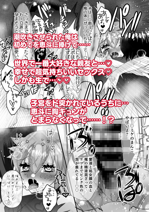 TSしたから親友のお前に特別にヤらせてやるよ - サンプル画像 5