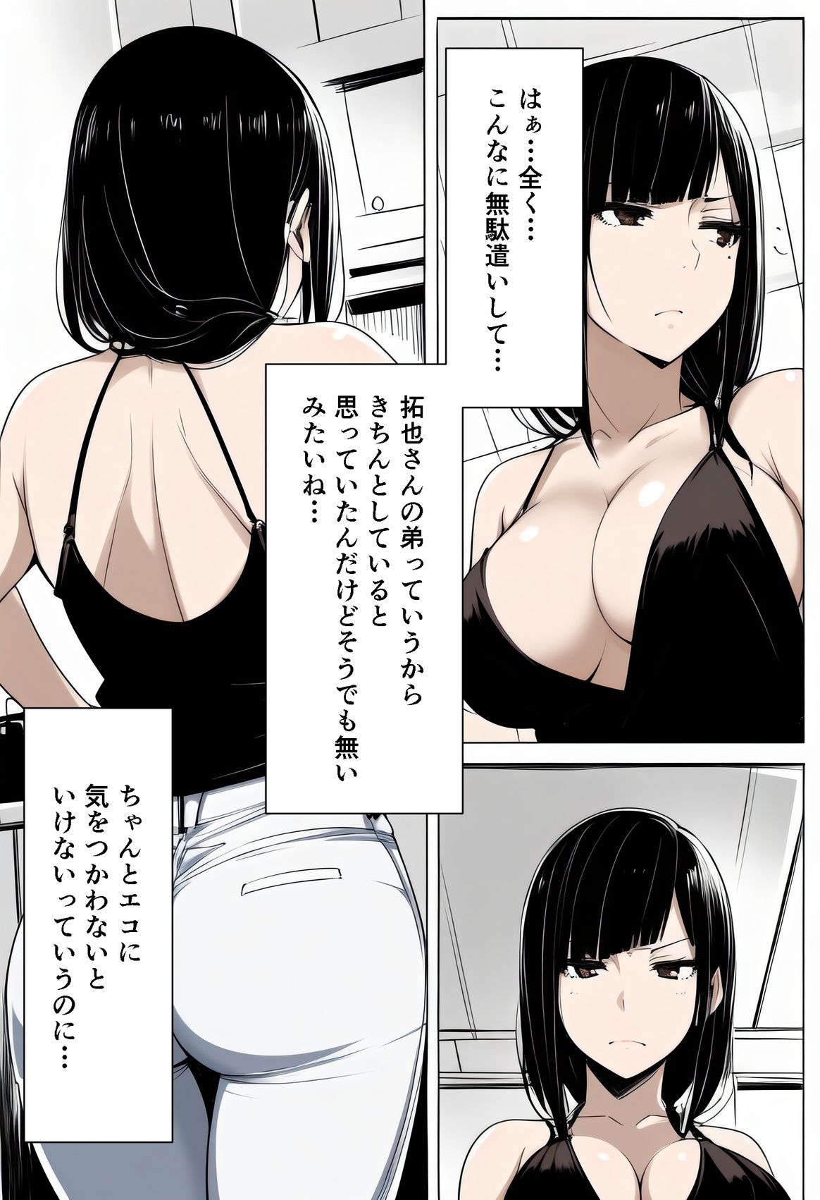 【音声作品同梱】エコに目覚めた義姉が催●でオナホになった日 - サンプル画像 1