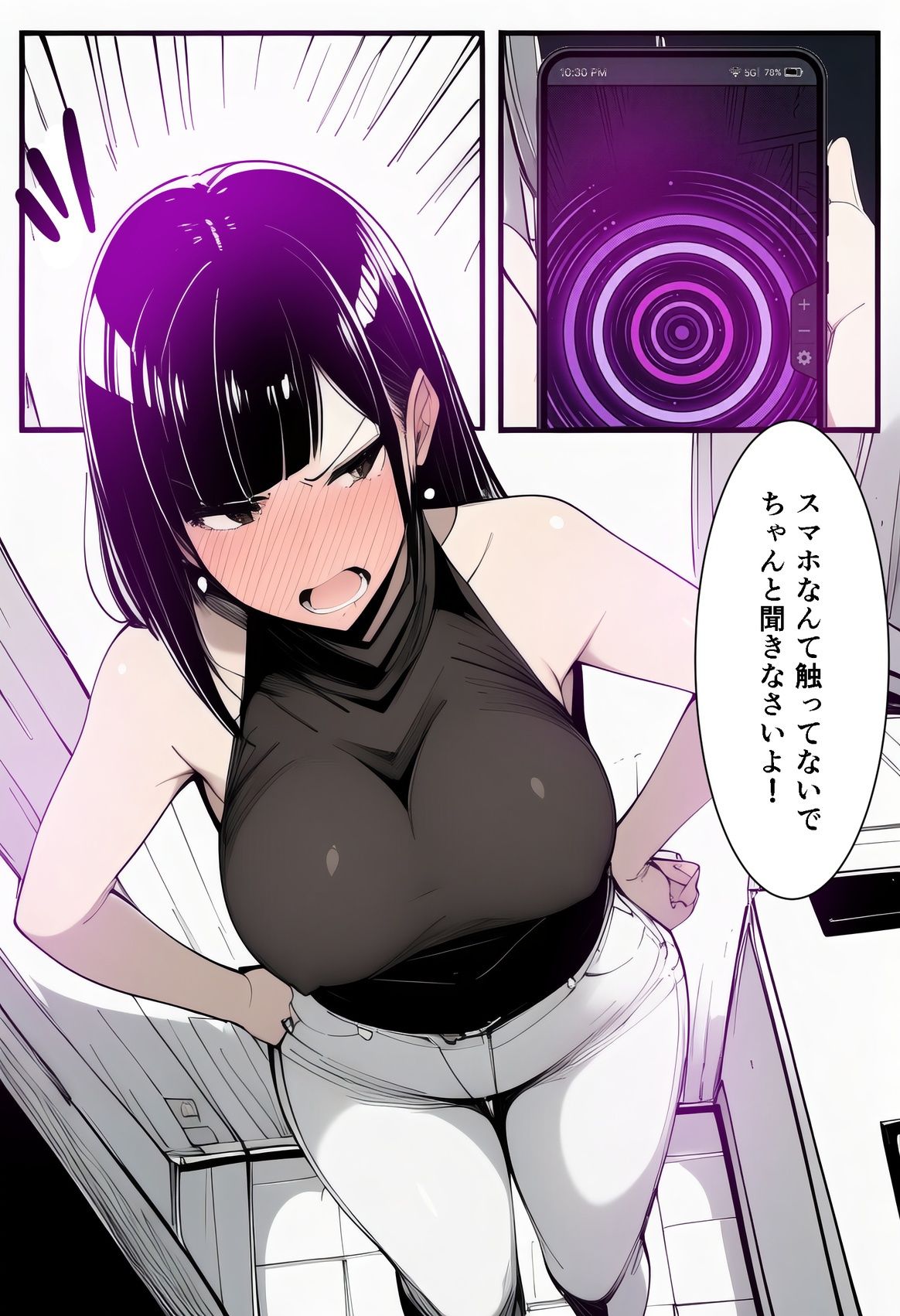 【音声作品同梱】エコに目覚めた義姉が催●でオナホになった日 - サンプル画像 3