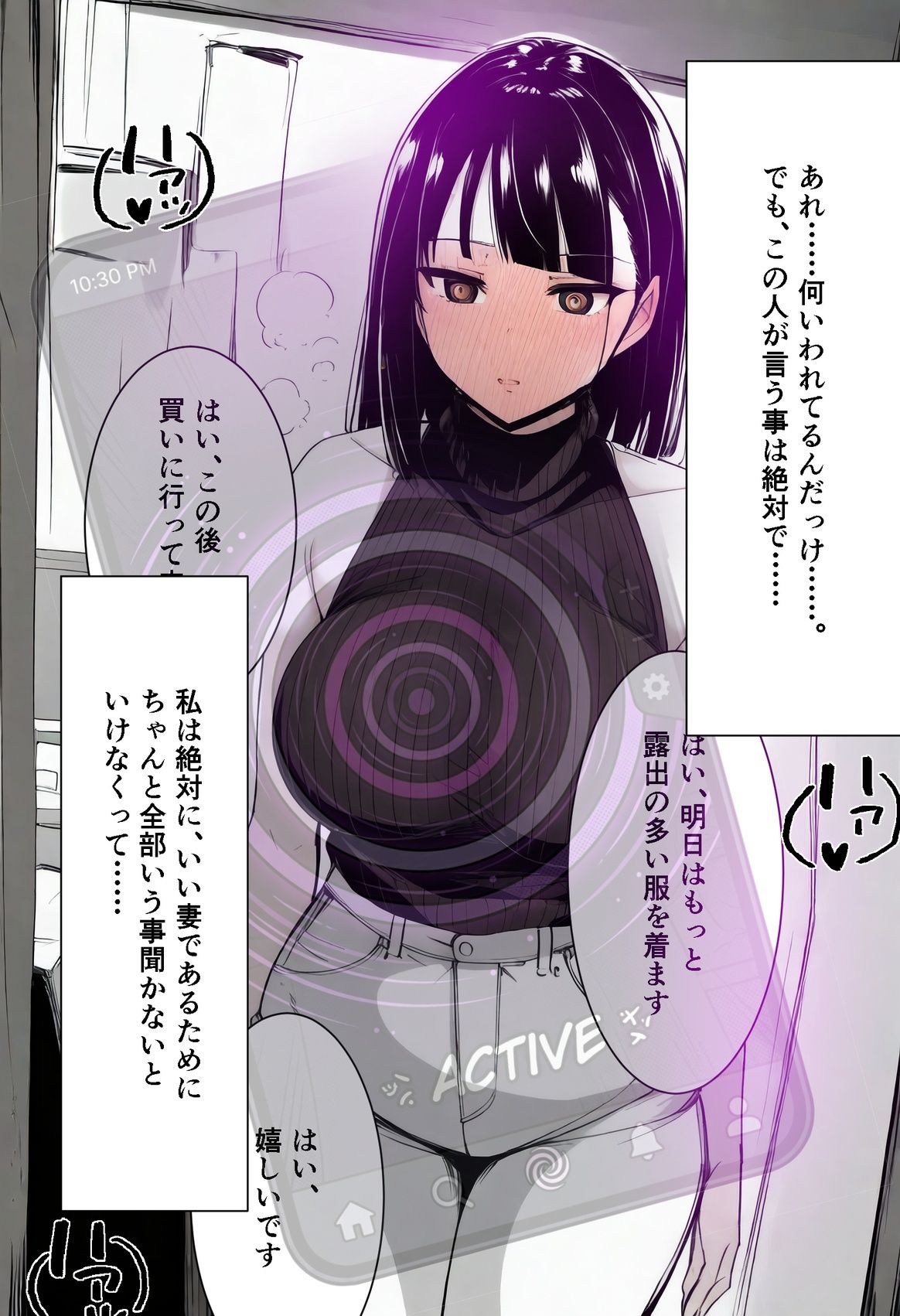 【音声作品同梱】エコに目覚めた義姉が催●でオナホになった日 - サンプル画像 4