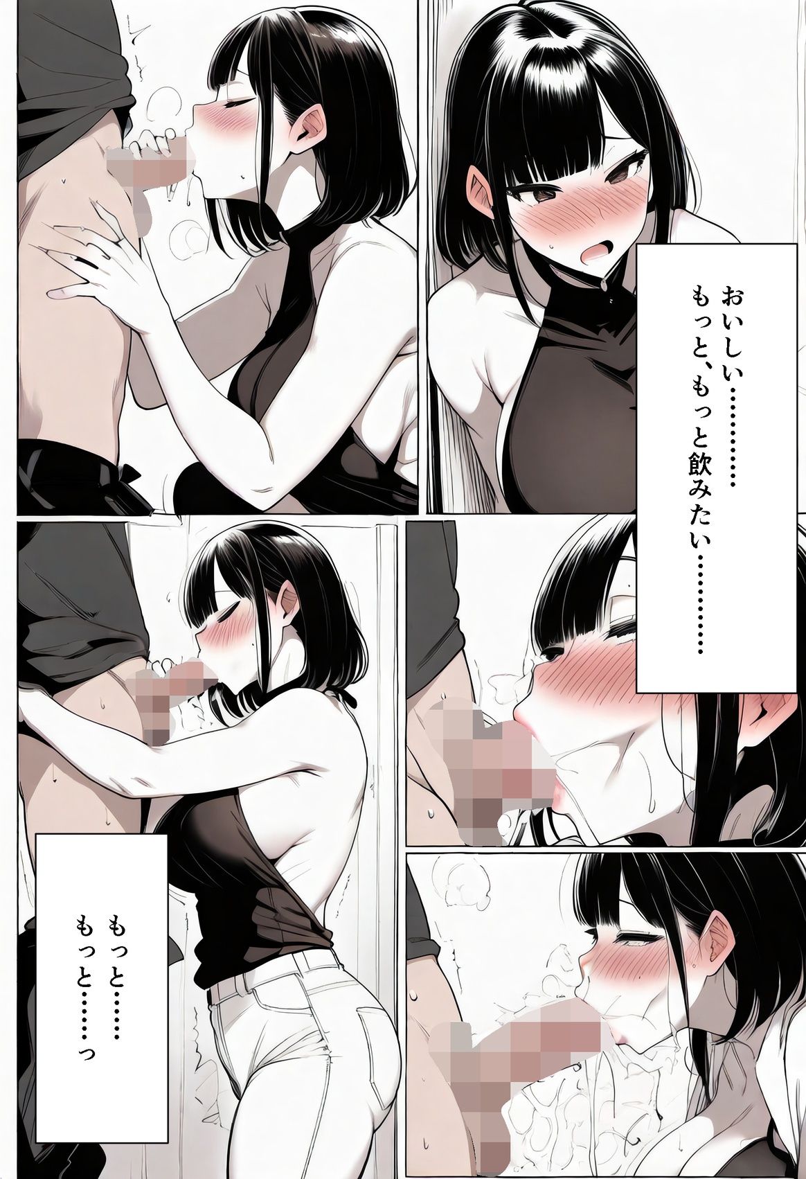 【音声作品同梱】エコに目覚めた義姉が催●でオナホになった日 - サンプル画像 7