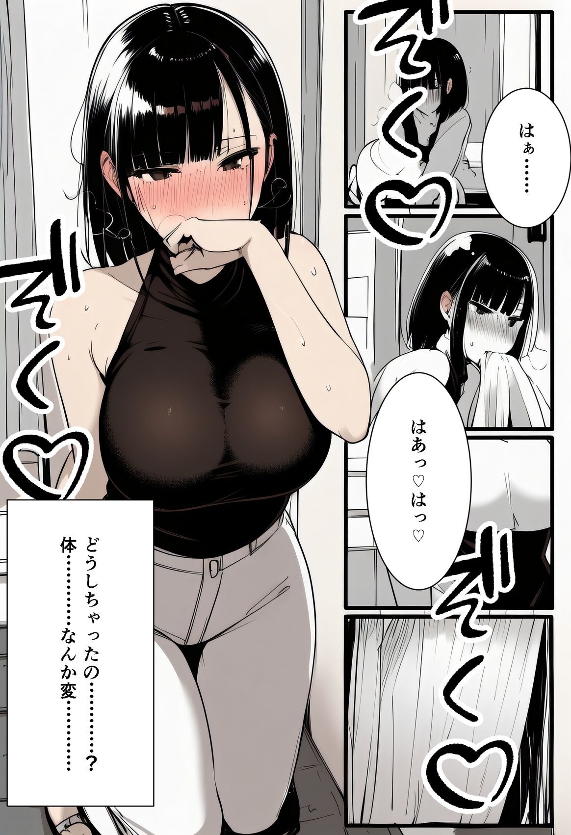 【音声作品同梱】エコに目覚めた義姉が催●でオナホになった日 - サンプル画像 8