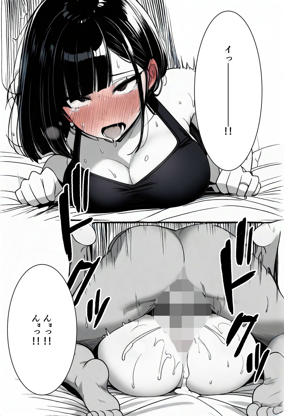 【音声作品同梱】エコに目覚めた義姉が催●でオナホになった日 - サンプル画像 10