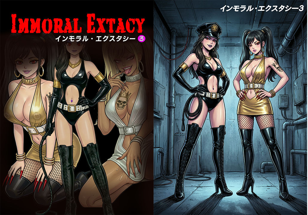 ［悪堕ち］ インモラル・エクスタシー3 - サンプル画像 1