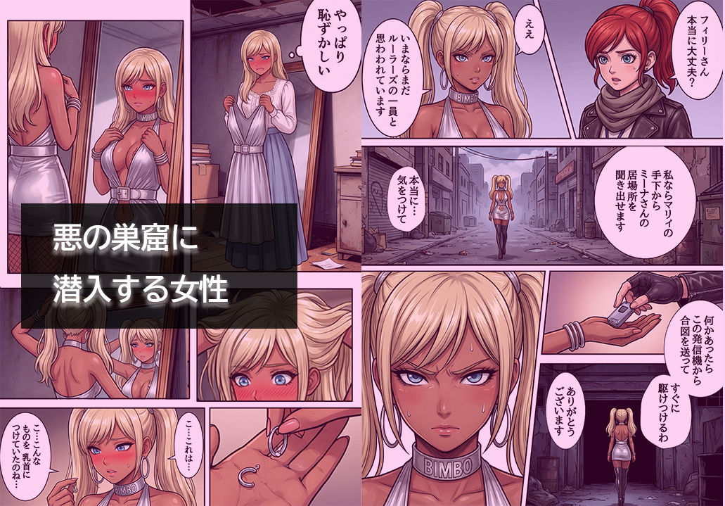 ［悪堕ち］ インモラル・エクスタシー3 - サンプル画像 3