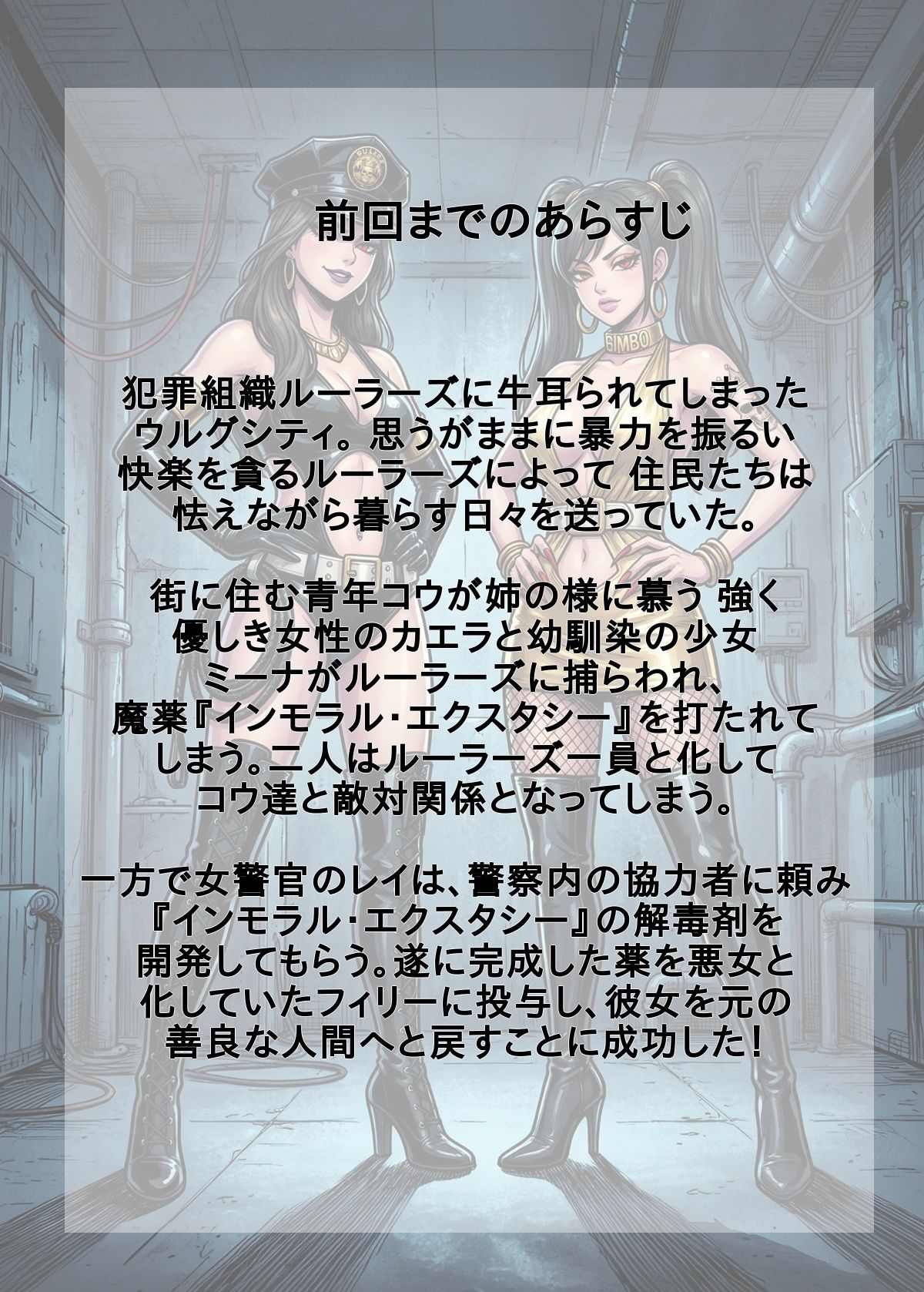 ［悪堕ち］ インモラル・エクスタシー3 - サンプル画像 5