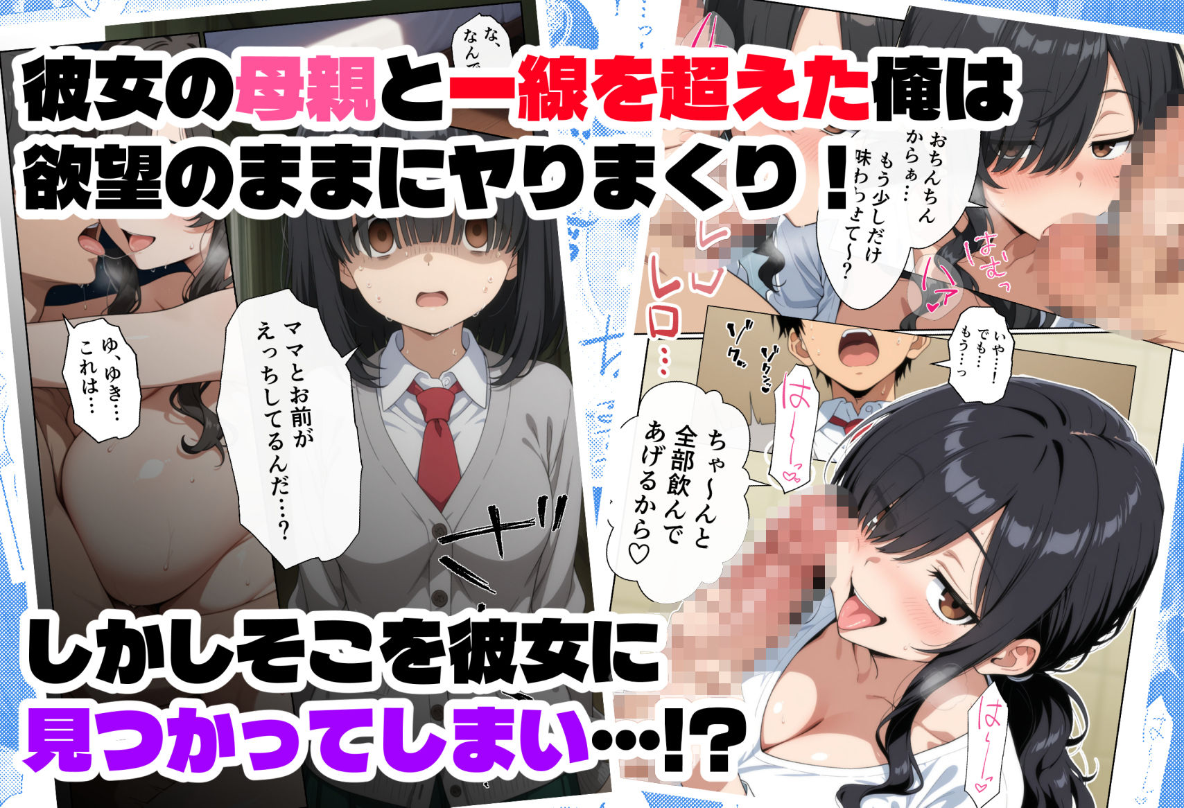 オタ友の母 - サンプル画像 2