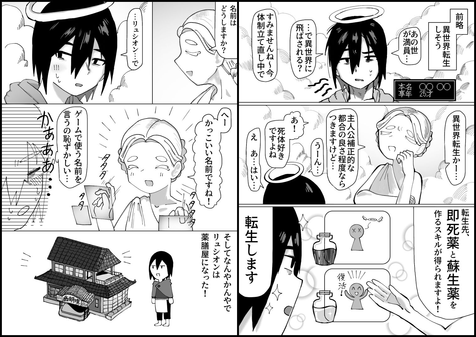 ダイイングダーリン - サンプル画像 1