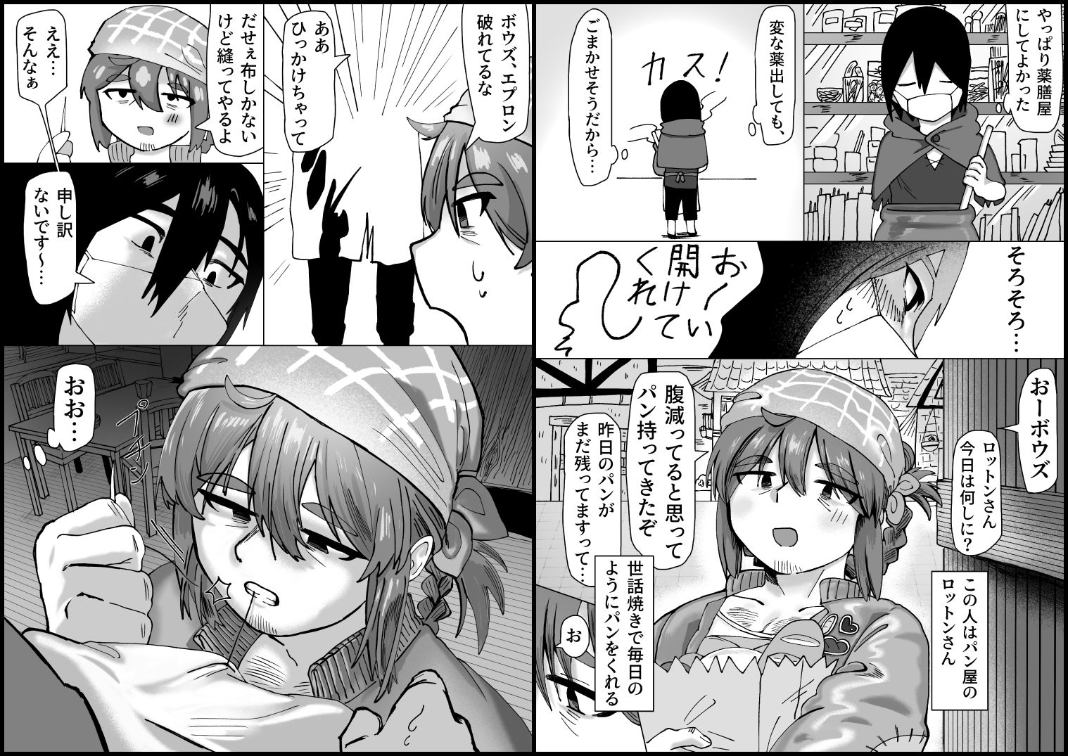 ダイイングダーリン - サンプル画像 2