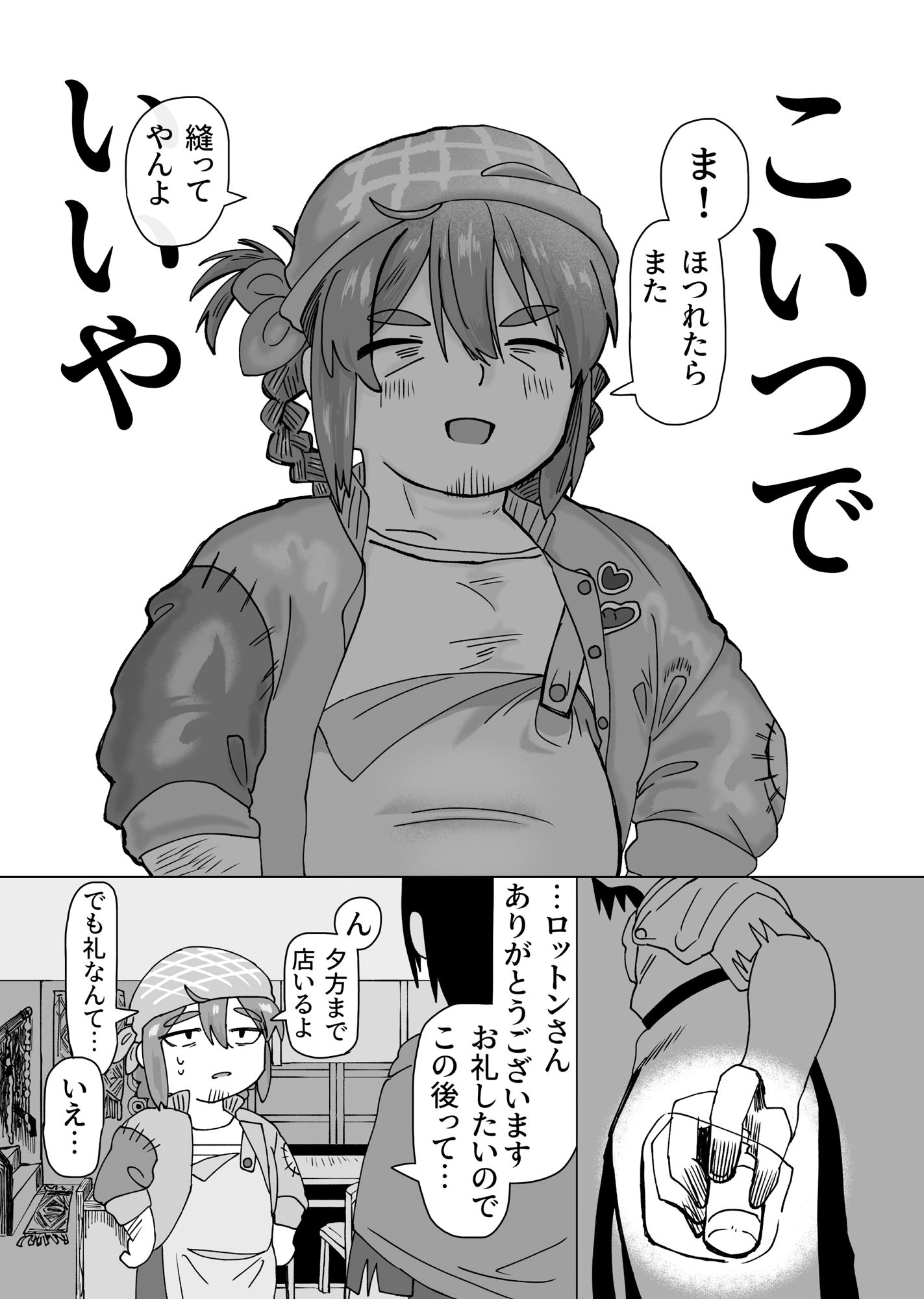 ダイイングダーリン - サンプル画像 4