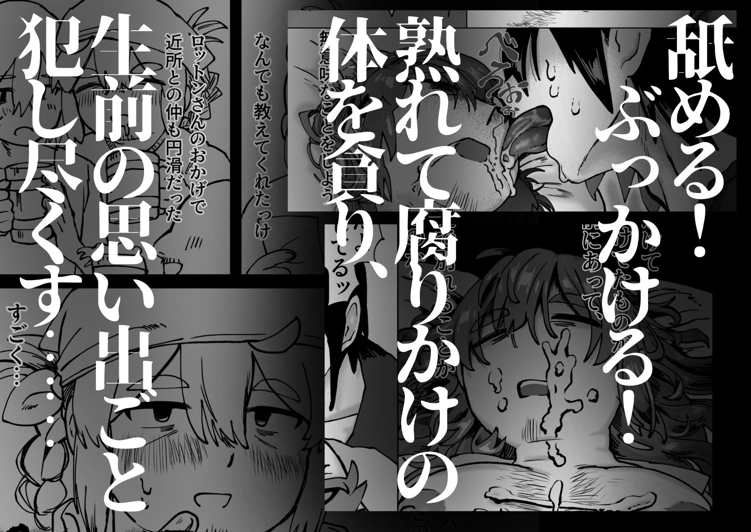 ダイイングダーリン - サンプル画像 7