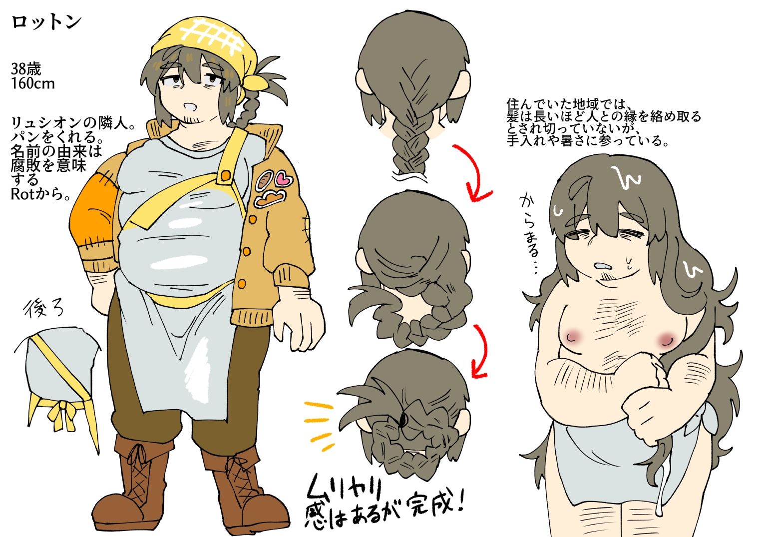 ダイイングダーリン - サンプル画像 9