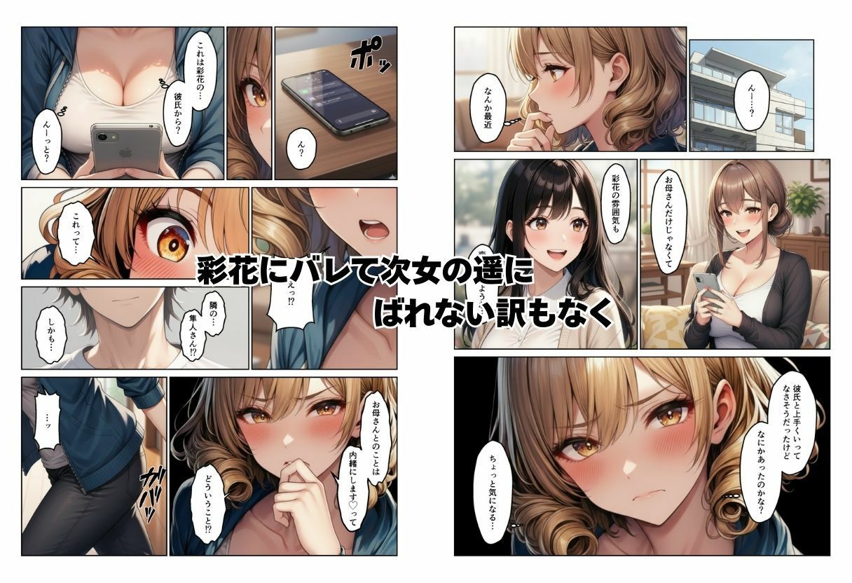 母娘丼  姉妹丼  温泉で出会った人妻と娘たちでハーレムになった話 - サンプル画像 8