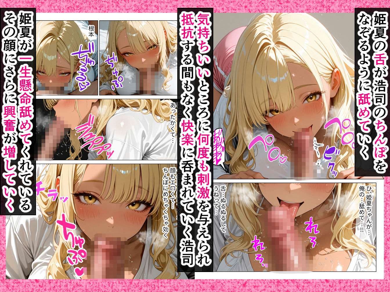 オタクに優しい従姉妹の巨乳ギャルと甘サド生ハメセックスする話 - サンプル画像 4