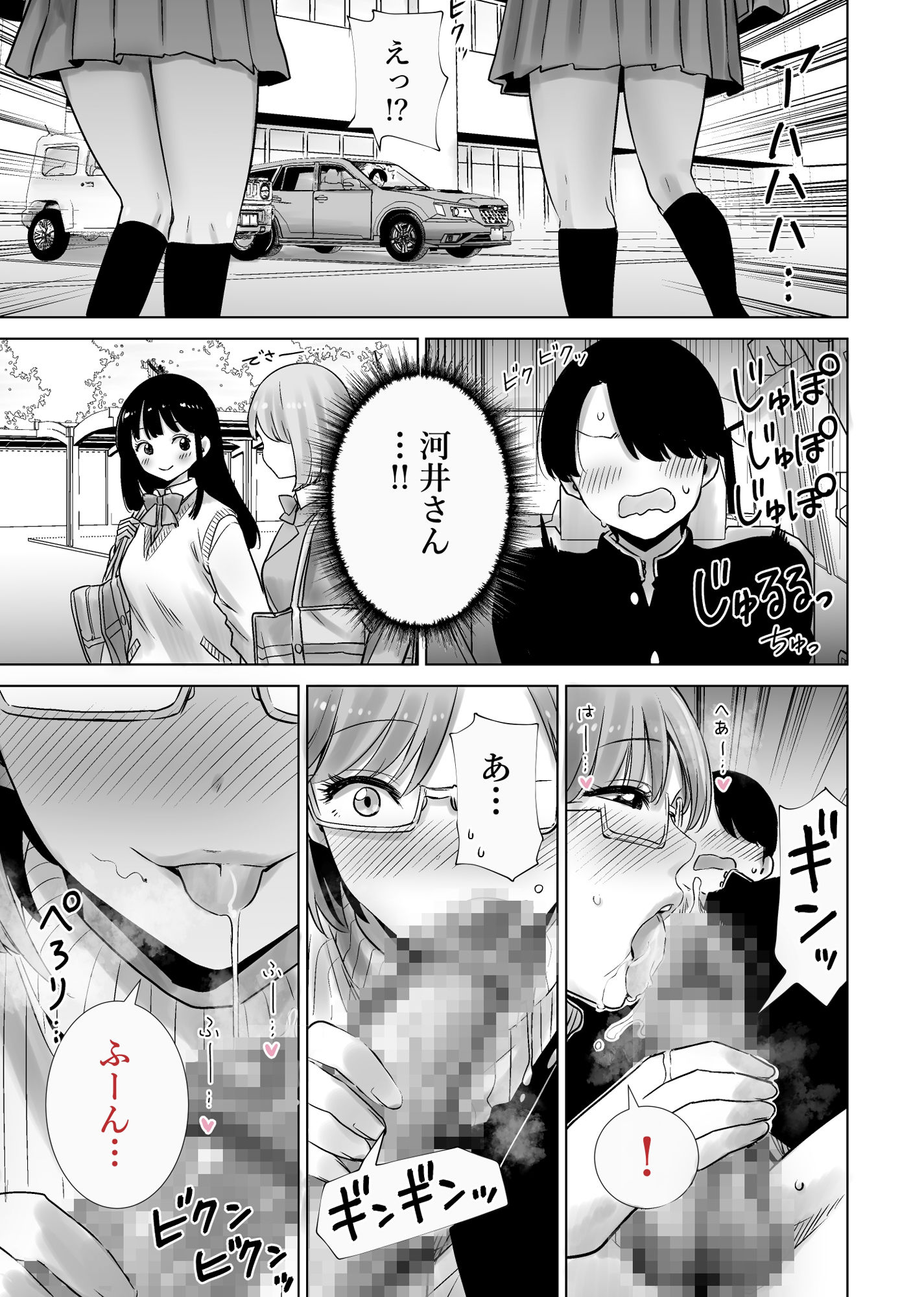 義母のオモチャにされたボク2 - サンプル画像 8