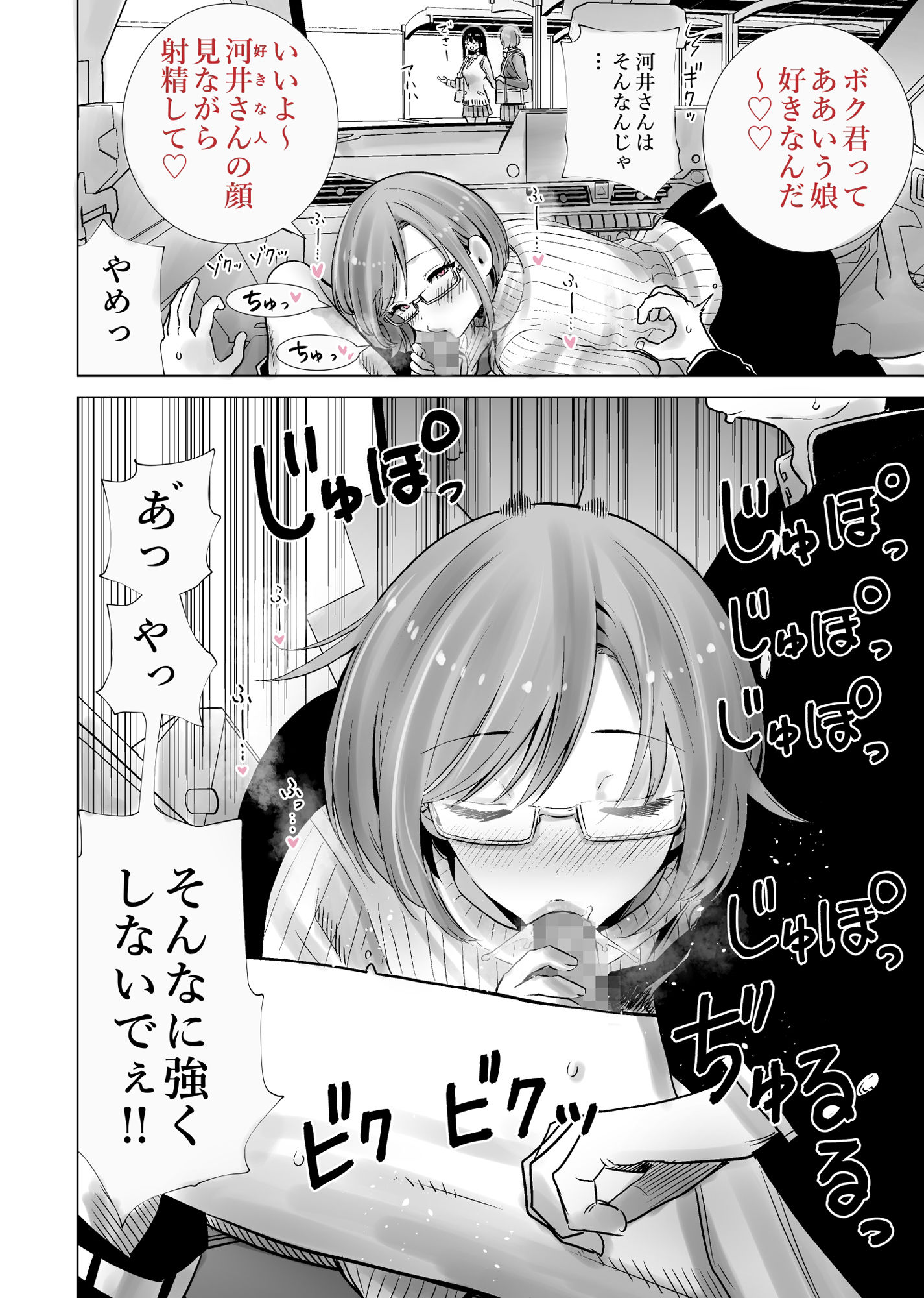 義母のオモチャにされたボク2 - サンプル画像 9