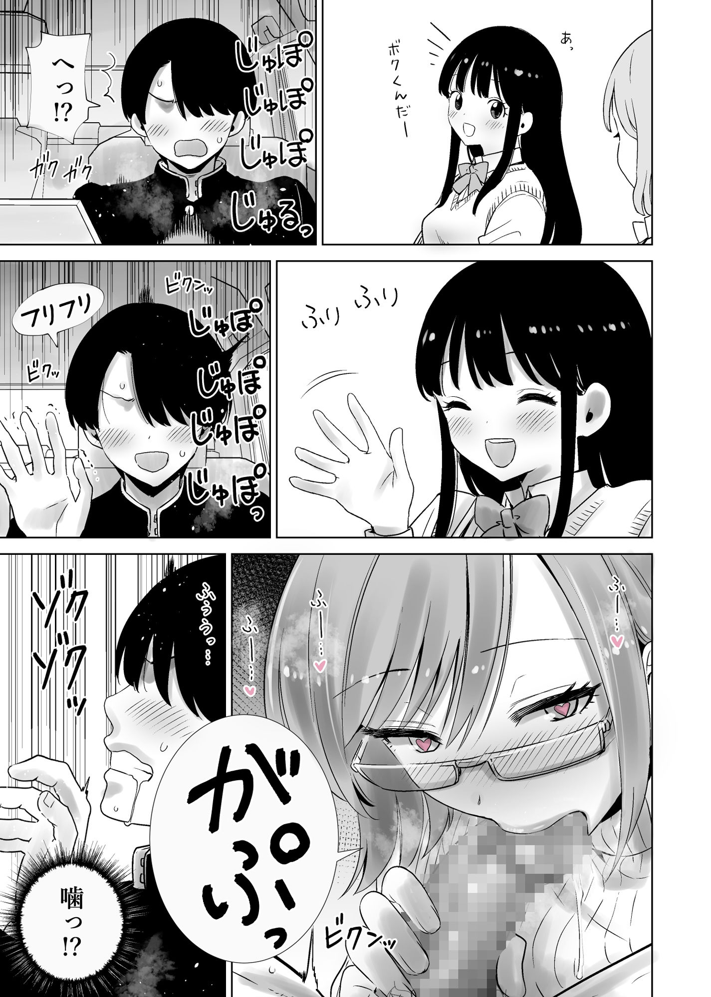 義母のオモチャにされたボク2 - サンプル画像 10