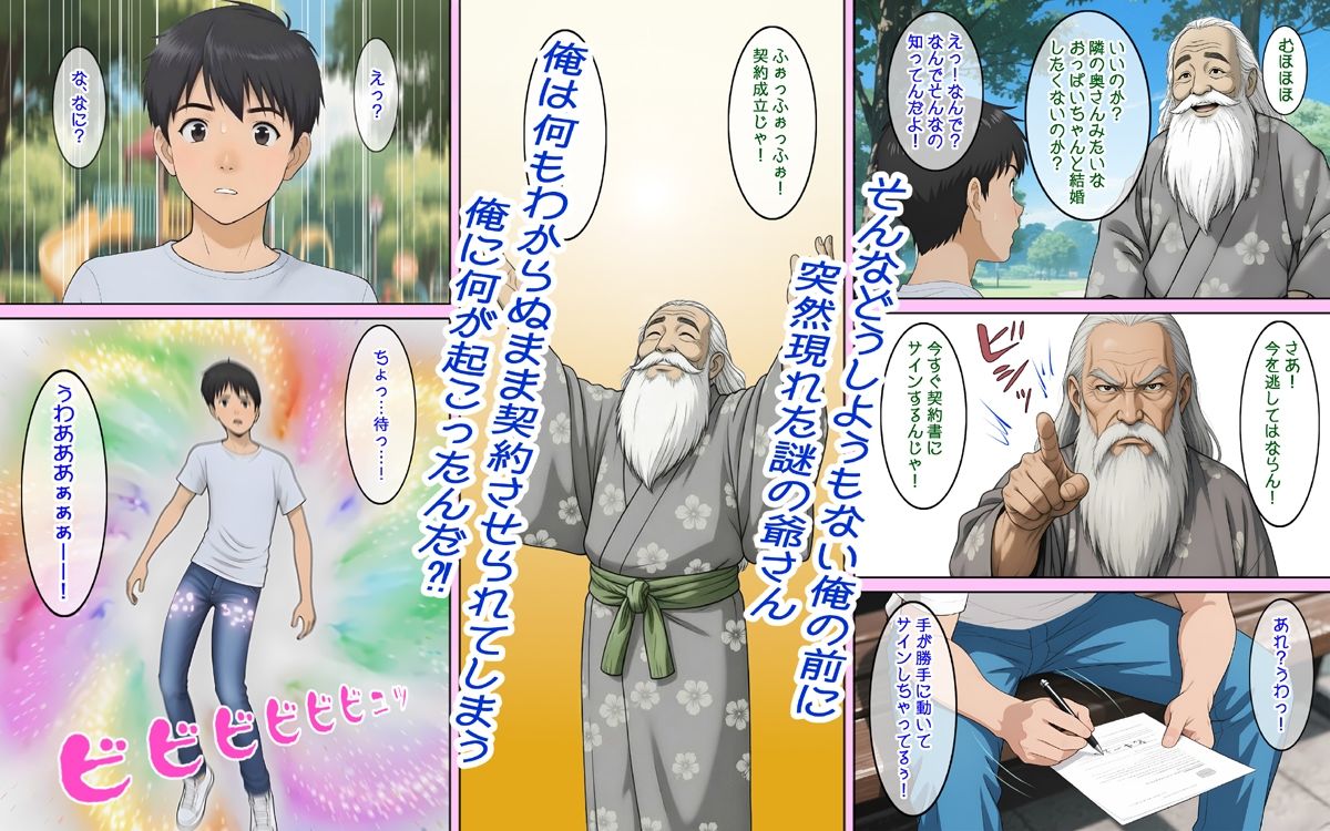 性欲と食欲の価値観が入れ替わった異世界（パラレルワールド） - サンプル画像 2