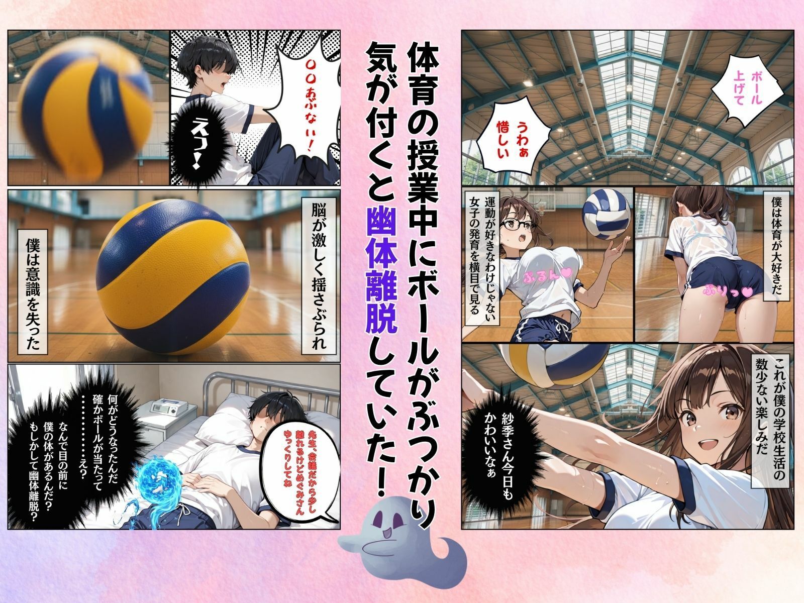 地味巨乳のクラスメイトに憑依してむちゃくちゃオナニーした話 - サンプル画像 1