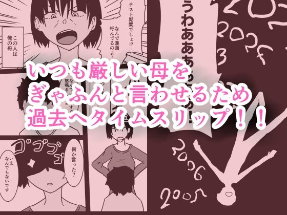 母子相姦漫画三本セット - サンプル画像 1