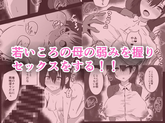 母子相姦漫画三本セット - サンプル画像 2