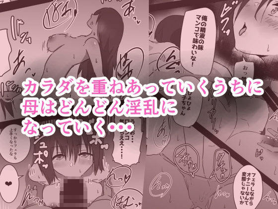 母子相姦漫画三本セット - サンプル画像 4