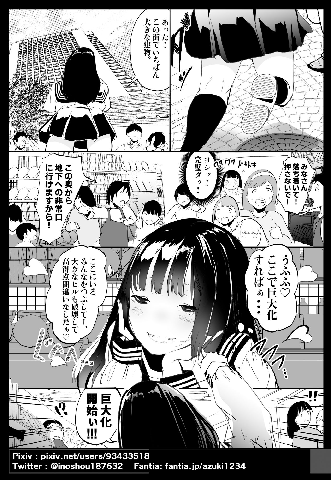 ガチャを引く。そして ちっさいおじさんを拾う。 パート8 - サンプル画像 3