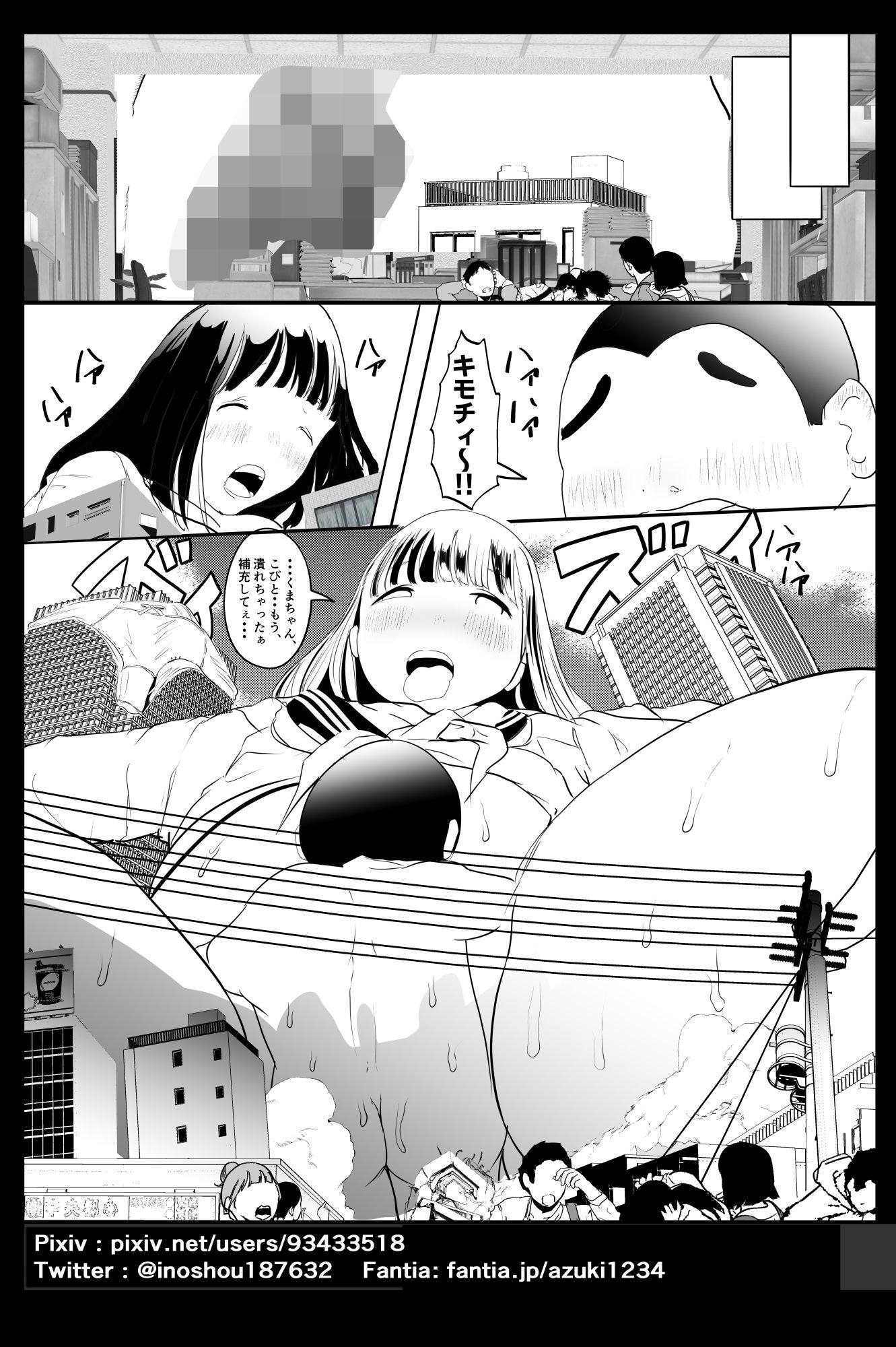 ガチャを引く。そして ちっさいおじさんを拾う。 パート8 - サンプル画像 4