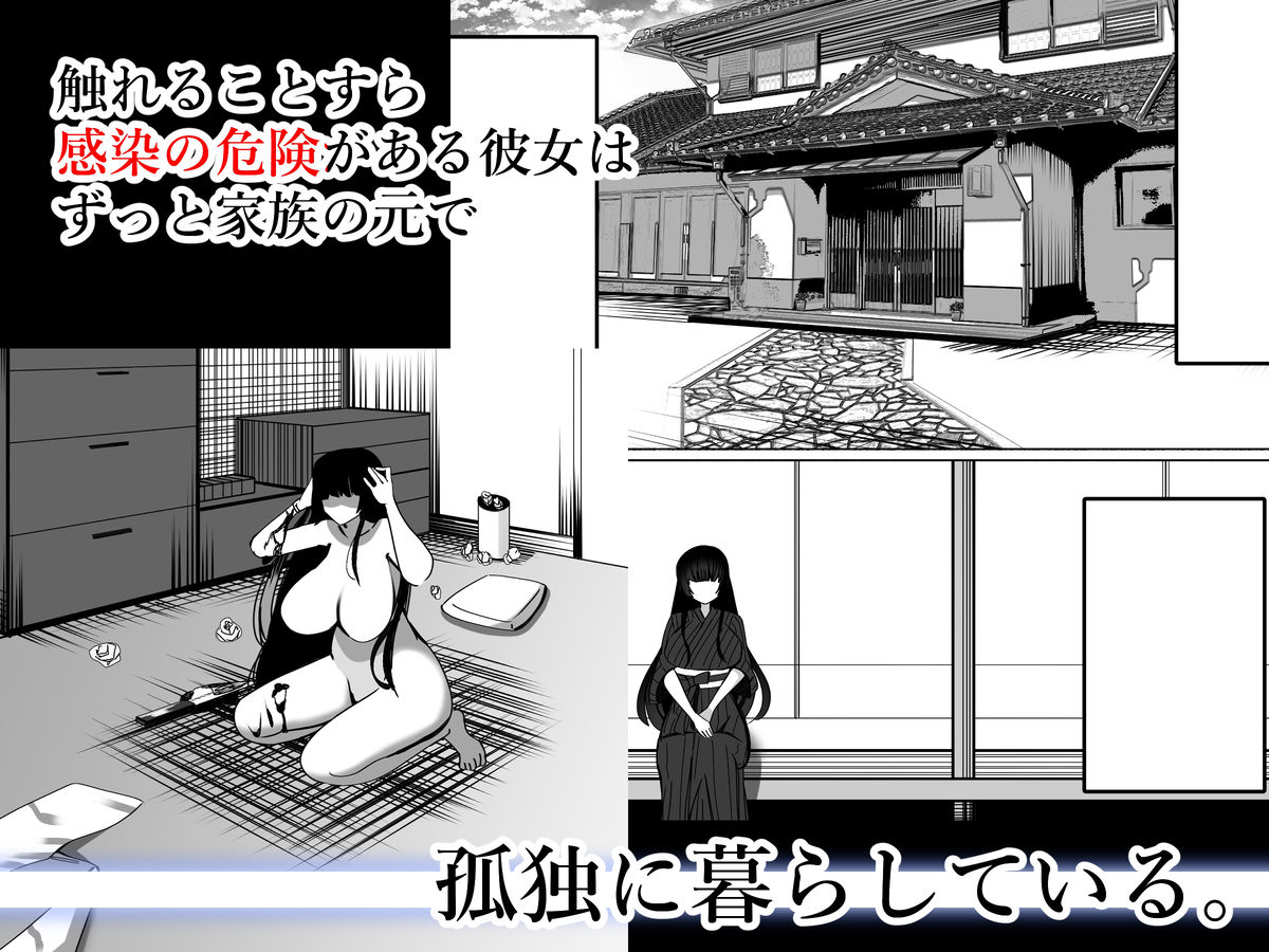 激ヤバ性病持ってるけどクソエロい長乳お姉さんが幸せになる漫画〜無敵ちんぽ録〜 - サンプル画像 2