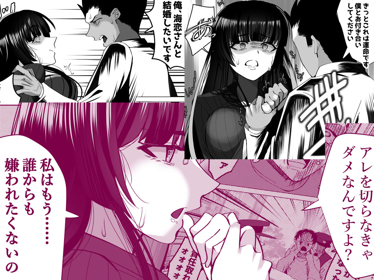 激ヤバ性病持ってるけどクソエロい長乳お姉さんが幸せになる漫画〜無敵ちんぽ録〜 - サンプル画像 4