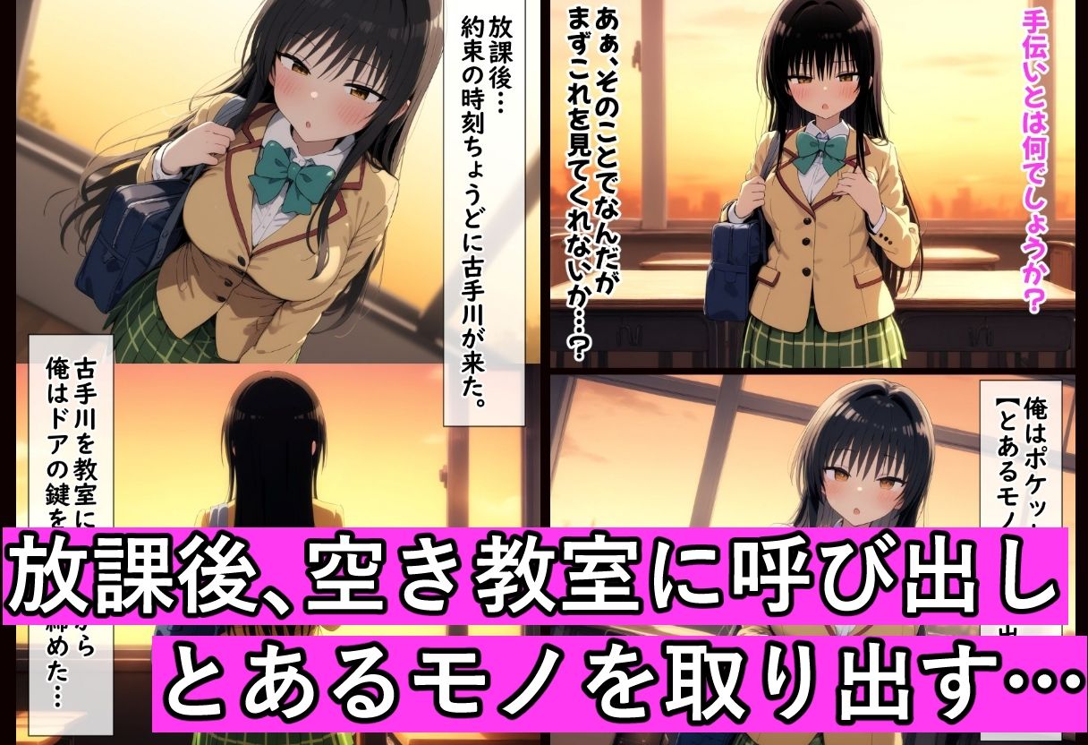 黒髪風紀委員を催●スマホで【俺のモノ】にして孕ませる - サンプル画像 2