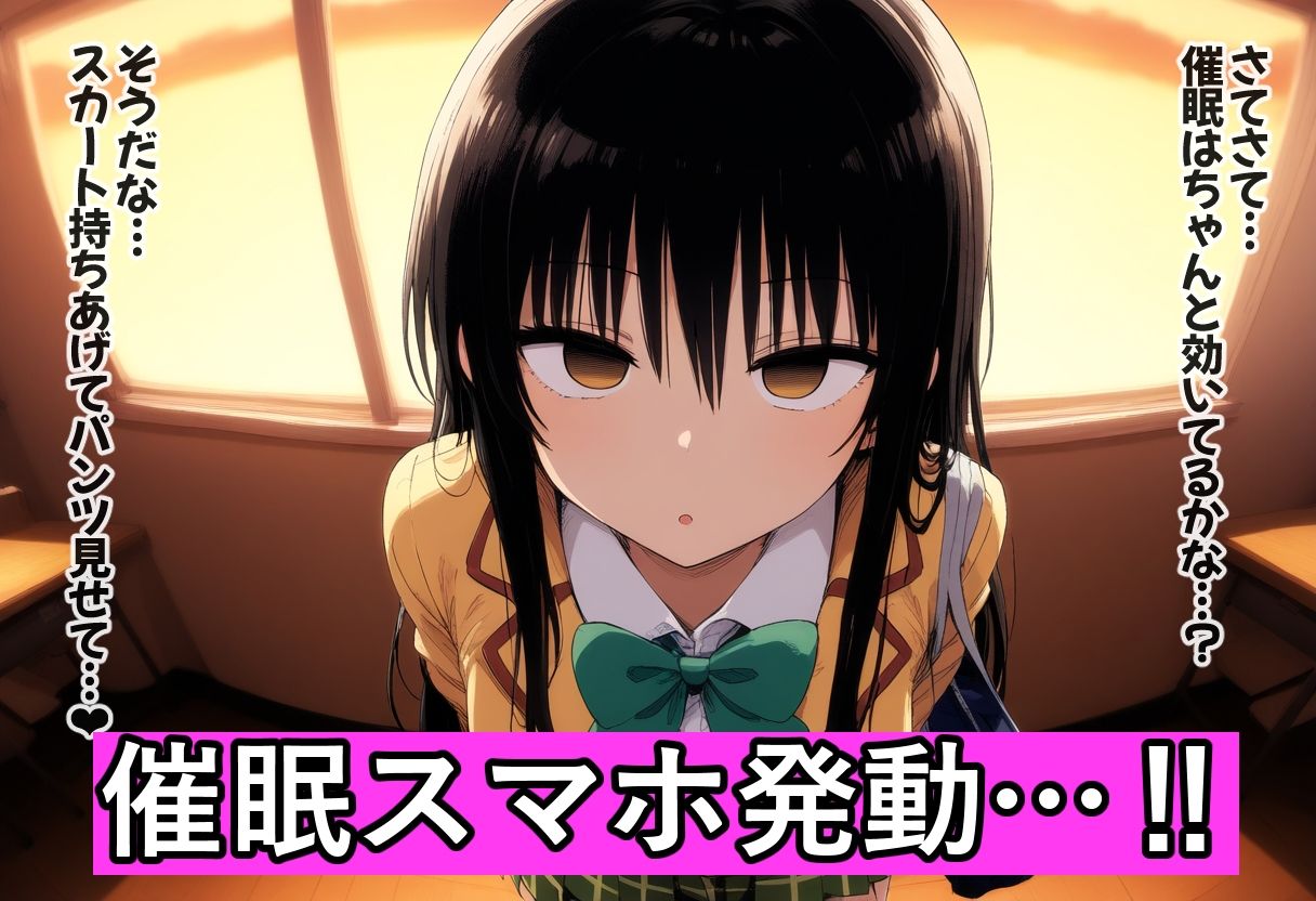 黒髪風紀委員を催●スマホで【俺のモノ】にして孕ませる - サンプル画像 3