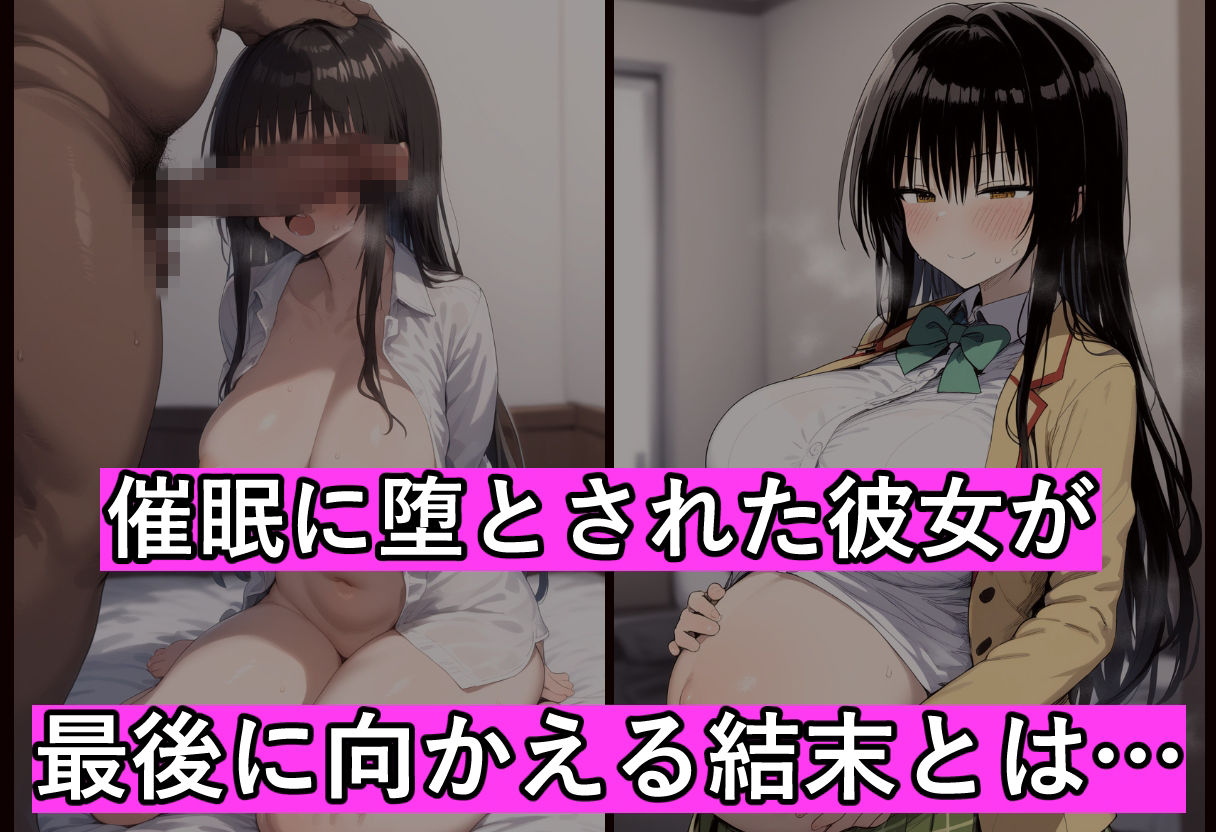 黒髪風紀委員を催●スマホで【俺のモノ】にして孕ませる - サンプル画像 7