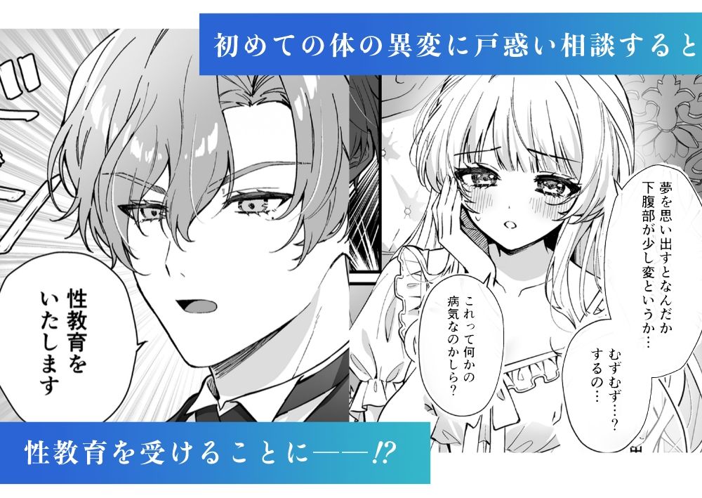 性に無知なお嬢様、生真面目執事に性教育される - サンプル画像 2