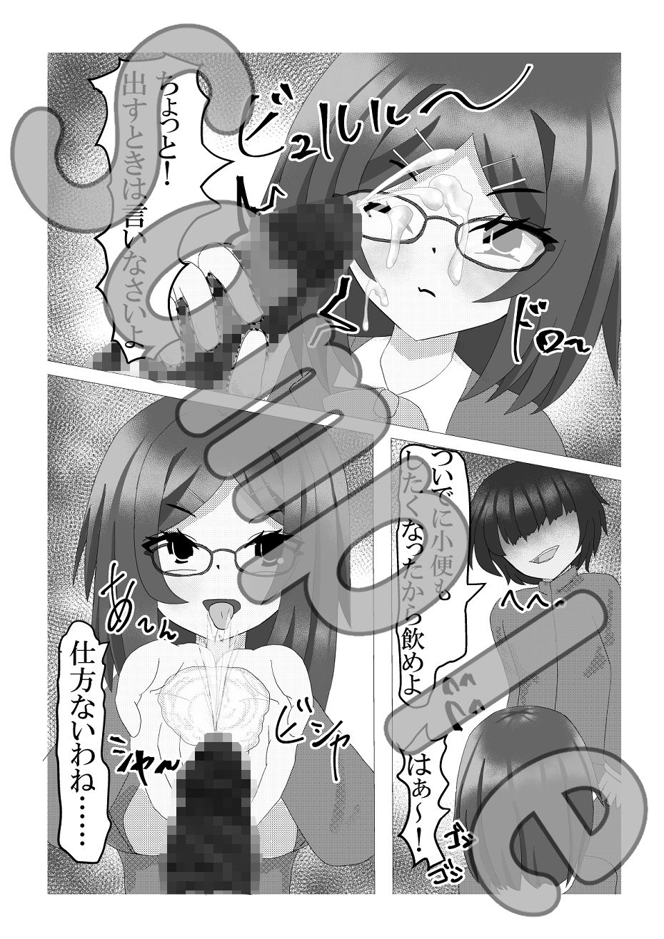 風紀委員に催◯で復讐 - サンプル画像 3